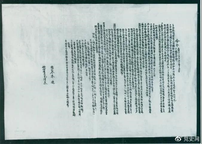 　　1931年3月，國民黨政府調(diào)動20萬兵力向中央革命根據(jù)地發(fā)動第二次“圍剿”。圖為紅一方面軍總司令部發(fā)出的作戰(zhàn)命令。
