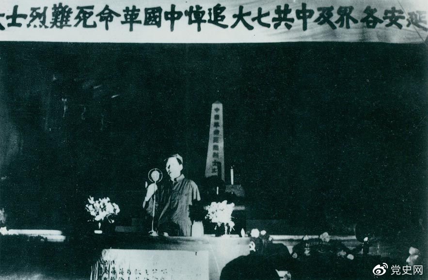 　　1945年6月17日，中共七大代表及延安各界代表在中央黨校大禮堂，舉行中國(guó)革命死難烈士追悼大會(huì)。圖為毛澤東致悼詞。