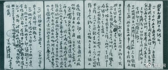1922年6月20日，中國(guó)社會(huì)主義青年團(tuán)長(zhǎng)沙地方委員會(huì)書記毛澤東致團(tuán)中央書記施存統(tǒng)的工作報(bào)告。