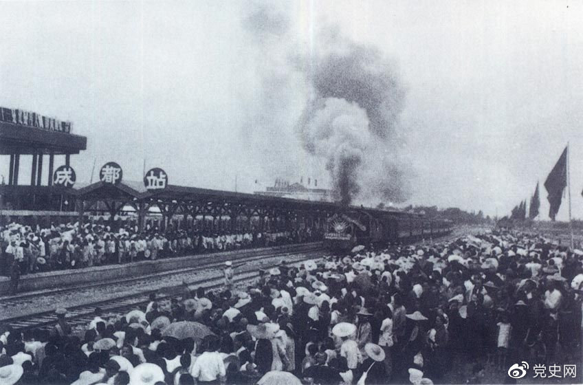 新中國成立后，在短短的兩年內(nèi)就建成了成渝鐵路。圖為1952年7月1日由成都開出的第一列火車。