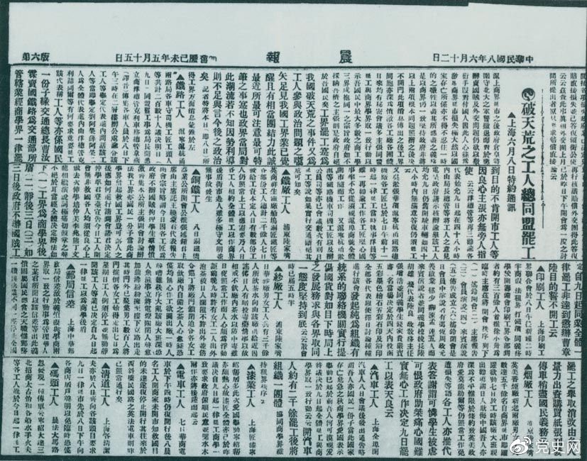 　　1949年7月10日，新政治協(xié)商會議籌備會決定公開向全國征集國旗、國徽圖案和國歌詞譜。圖為《人民日報》刊登的征集啟事。