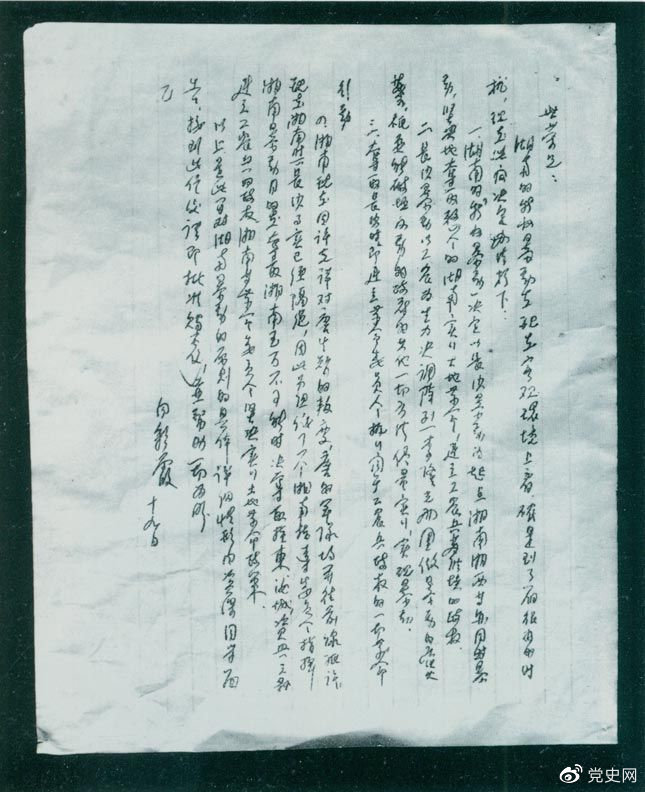 1927年8月19日，為貫徹八七會(huì )議精神，中共湖南省委擬定了秋收暴動(dòng)的計劃，并向中共中央作了報告（世榮為中共中央代號，向彩霞為中共湖南省委代號）。